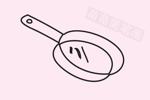 煎锅简笔画图片大全与教程 厨具卫具手绘入门