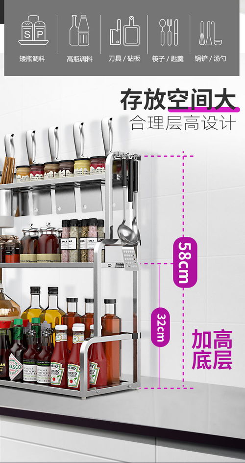 加厚不锈钢厨房收纳置物架 打造整洁高效烹饪空间的利器